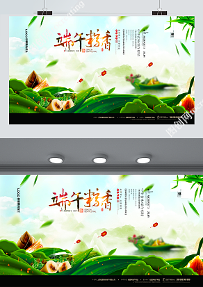 五月初五端午节 原生态特价粽 优惠多多 一起嗨购