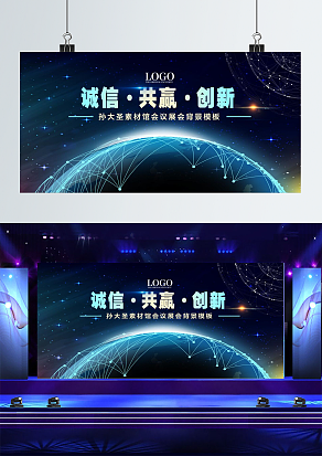 诚信、共赢、未来