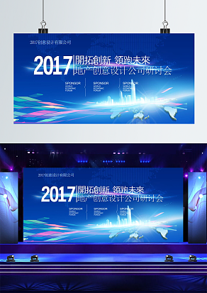 开拓创新，领跑未来