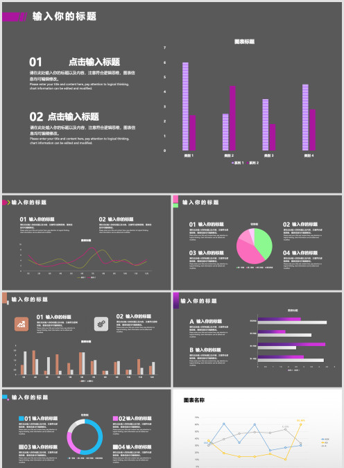 106款图表柱状图、圆环图、面积图