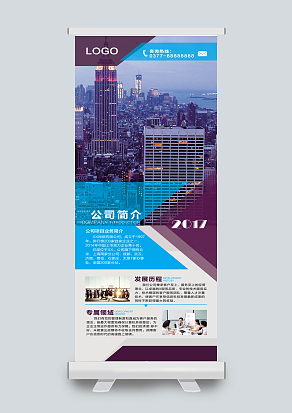 公司项目业务简介宣传展架