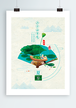 夏至已至，微风不凉，阳光开始肆意的散发暑气吧