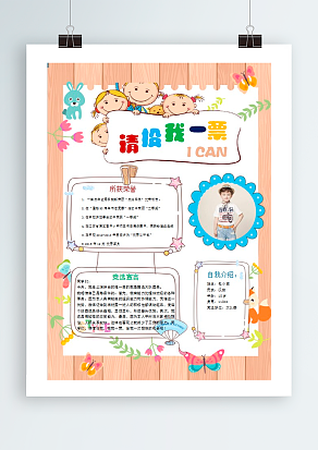 为我留下一票 谢谢大家支持