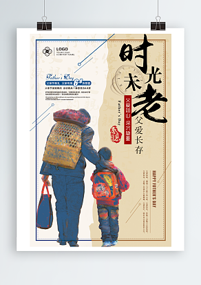 父亲节有礼，父亲专场6.8折惊喜 感恩回馈