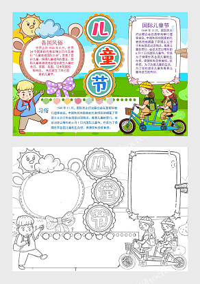 儿童节的各国习俗及由来