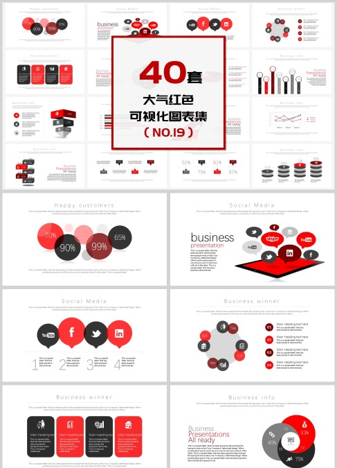 40套大气红色可视化PPT图表集