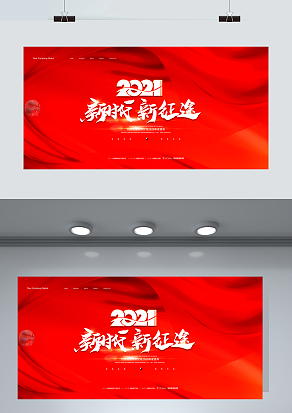 2021新时代新征程 年度晚会盛典