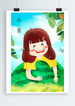 中国传统节气小暑：夏之韵