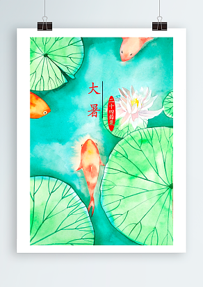 大暑：酷热难耐的季节