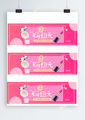 五一劳动节狂欢活动Banner