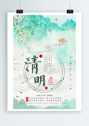 清明时节雨纷纷，路上行人欲断魂