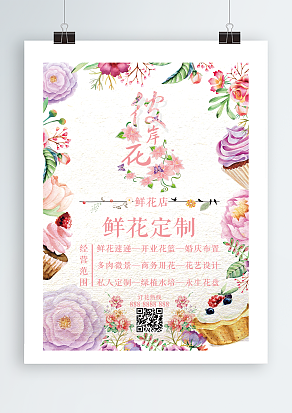 彼岸花鲜花定制