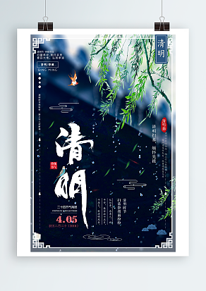 今日清明：怀念先人的同时，也要憧憬新生