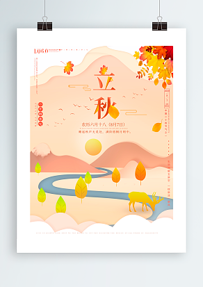 立秋节气：萧索的秋天，满满的回忆