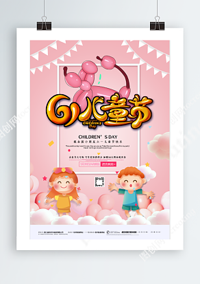 六一儿童节 优惠多多 会员享双倍积分 进店抢购