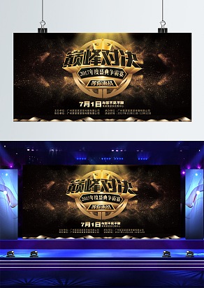 黑色金粉设计舞台背景