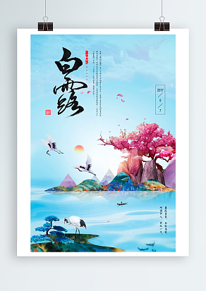 蒹葭苍苍，白露为霜，所谓伊人，在水一方