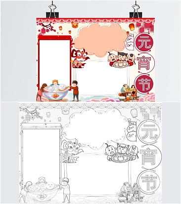 元宵节卡通插画手抄报word模板
