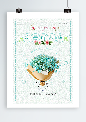 鲜花定制，绚丽多彩