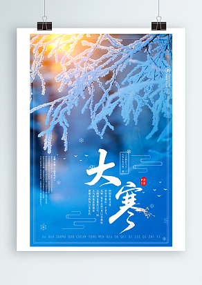 大寒：家足以抵御寒意，收纳你的不容易