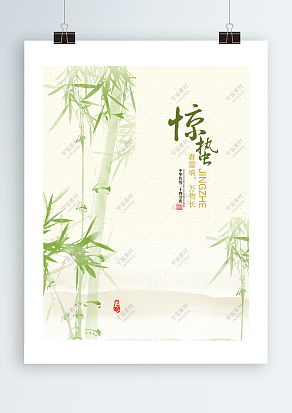 2020中国传统二十四节气立春