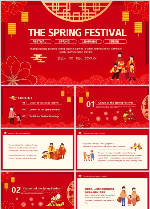 春节节日英语介绍学习动态PPT