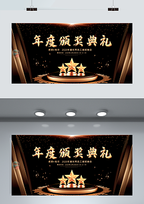 2021公司年度颁奖典礼 方得始终