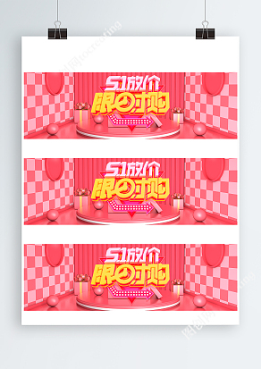 五一大放送限时抢购