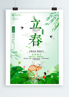 在春天里，迎接最美好的开始