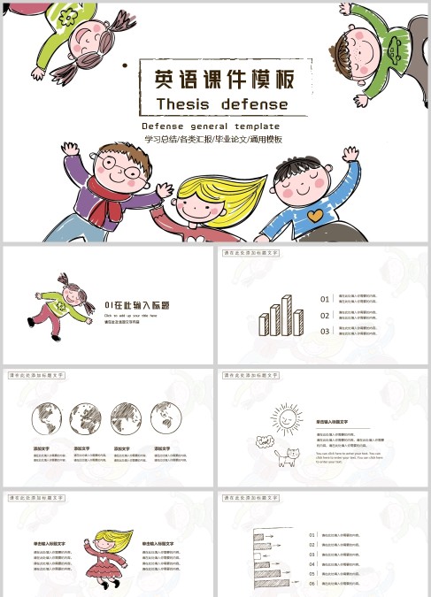卡通简约风英语课件模板PPT