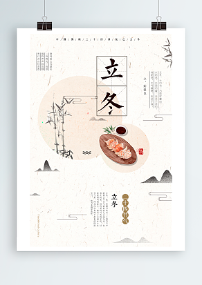 冬藏万物，不御铅华，不忘初心