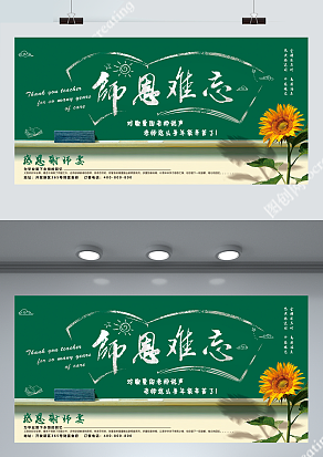 向尊敬的老师，致以我们最深深的敬意