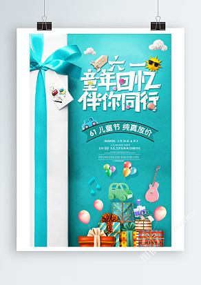 六一童年回忆伴你同行