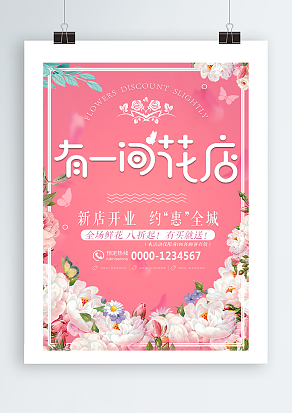 新店开业约惠全城