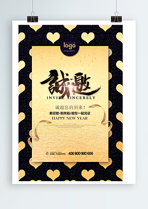 新征程新跨越 邀请您一起见证