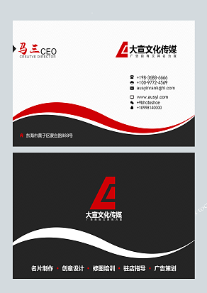 三色曲线商务名片