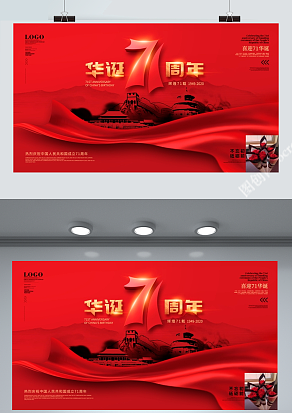 华诞71周年  祖国生日快乐