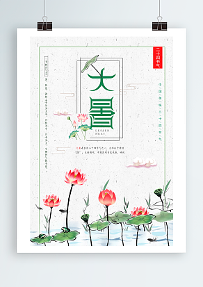 大暑：绿意消暑暑更浓，水珠翻滚映夏梦