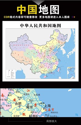 中国地图矢量CDR版（可放大可编辑）