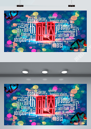 感恩节，学会感恩对你好的人