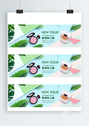 龟背竹创意51节日活动Banner