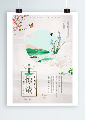 赏春光，春芽迎惊蛰，风光无限好