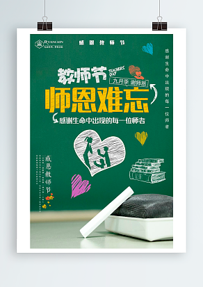 教师节师恩难忘：感谢生命中出现的每一位师者