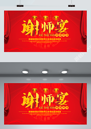 感谢我所有的老师三年来的谆谆教诲