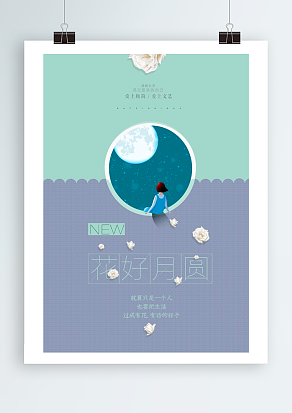 中秋节到了，有吃月饼吗