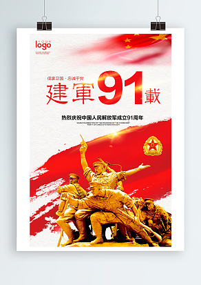 不忘初心，牢记使命，缅怀先烈