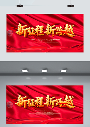 2021新征程 新跨越 公司庆典隆重举行