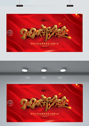 2021新征途 员工表彰大会