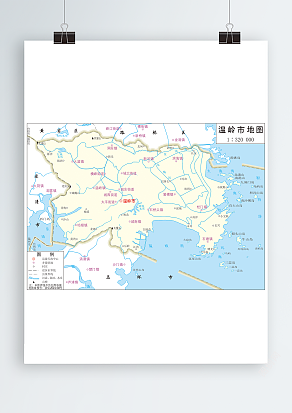 温岭市政区图（高清EPS版）