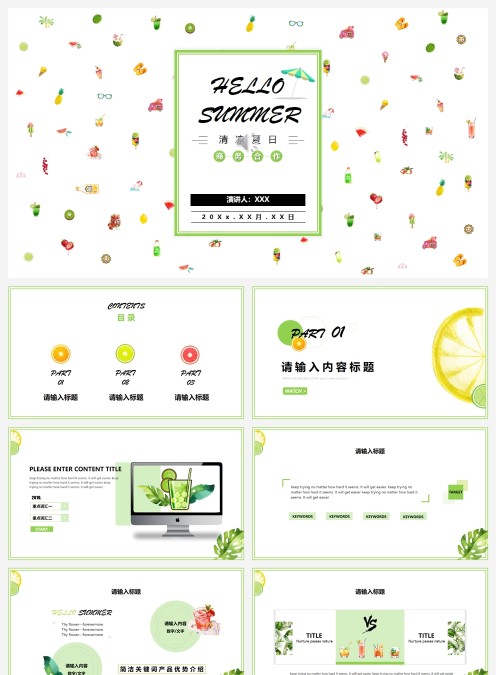 日系水彩手绘动态ppt模板